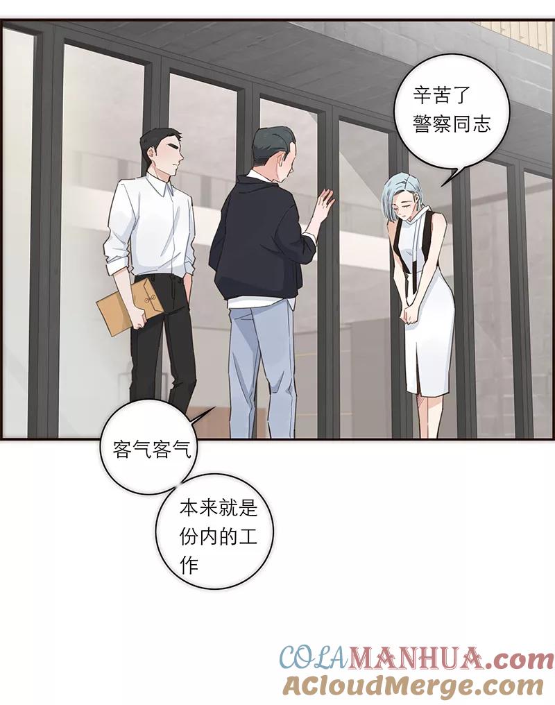 《特殊恋人攻略 LoveLock》第115话 第11页
