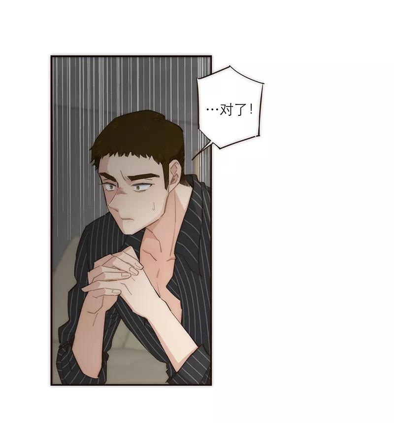 《特殊恋人攻略 LoveLock》第115话 第22页