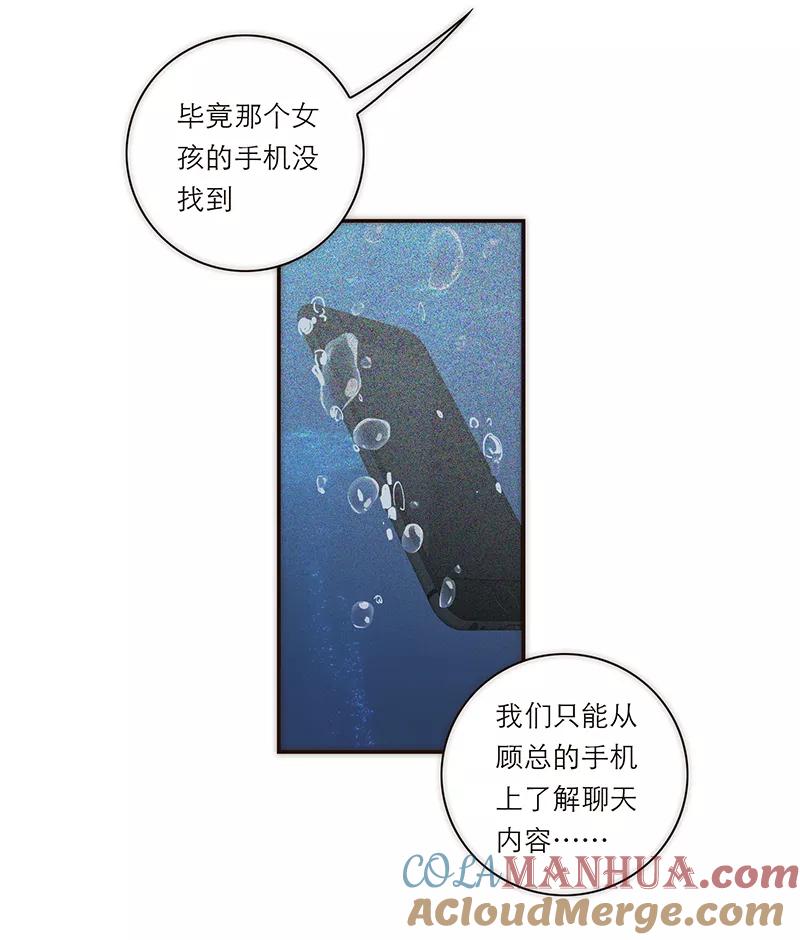 《特殊恋人攻略 LoveLock》第115话 第13页