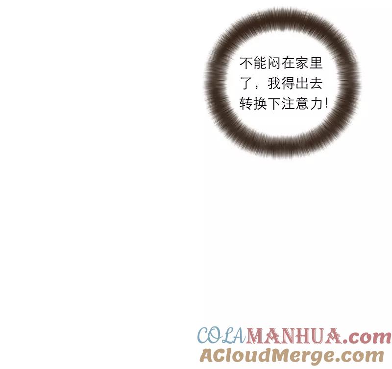 《特殊恋人攻略 LoveLock》第115话 第9页