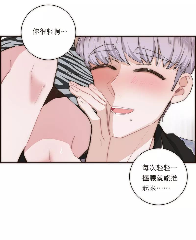 《特殊恋人攻略 LoveLock》第116话 第24页