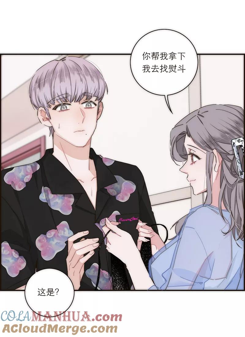 《特殊恋人攻略 LoveLock》第116话 第27页