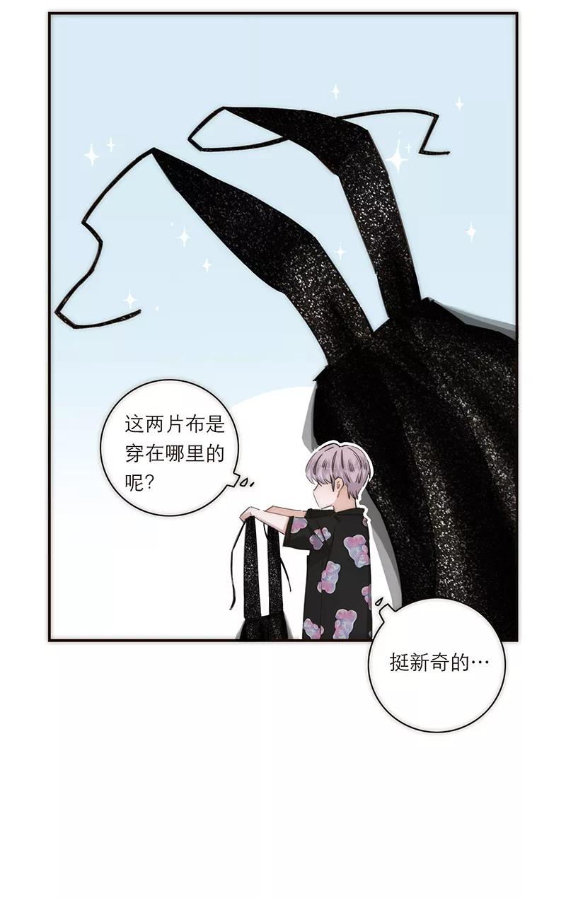 《特殊恋人攻略 LoveLock》第116话 第30页