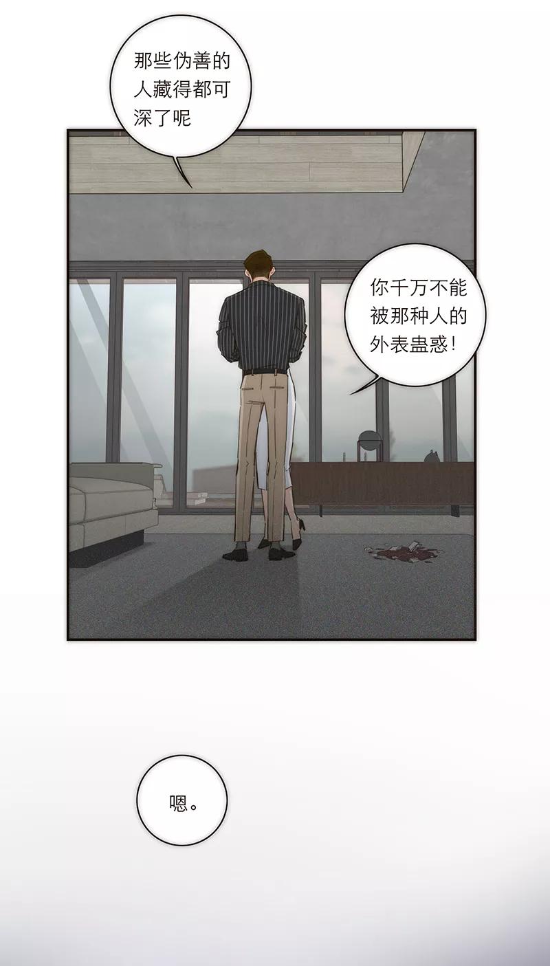 《特殊恋人攻略 LoveLock》第116话 第12页