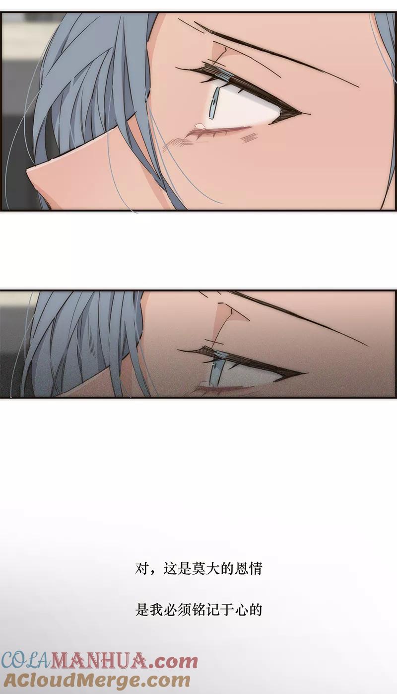 《特殊恋人攻略 LoveLock》第116话 第9页