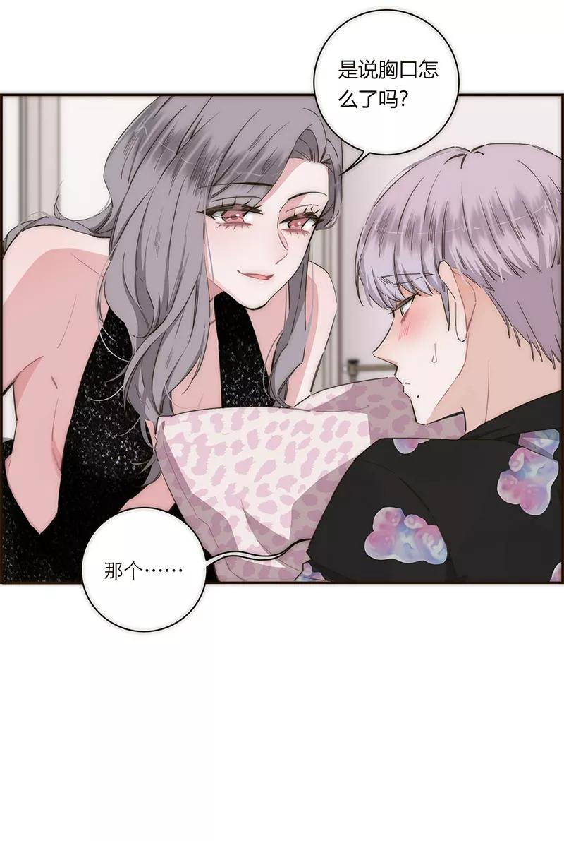 《特殊恋人攻略 LoveLock》第116话 第36页