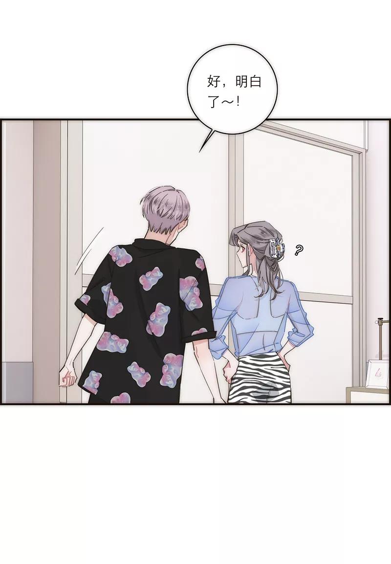 《特殊恋人攻略 LoveLock》第116话 第20页