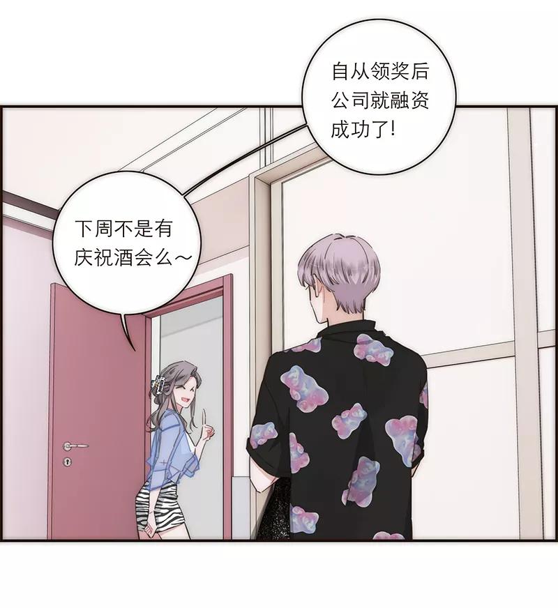 《特殊恋人攻略 LoveLock》第116话 第28页