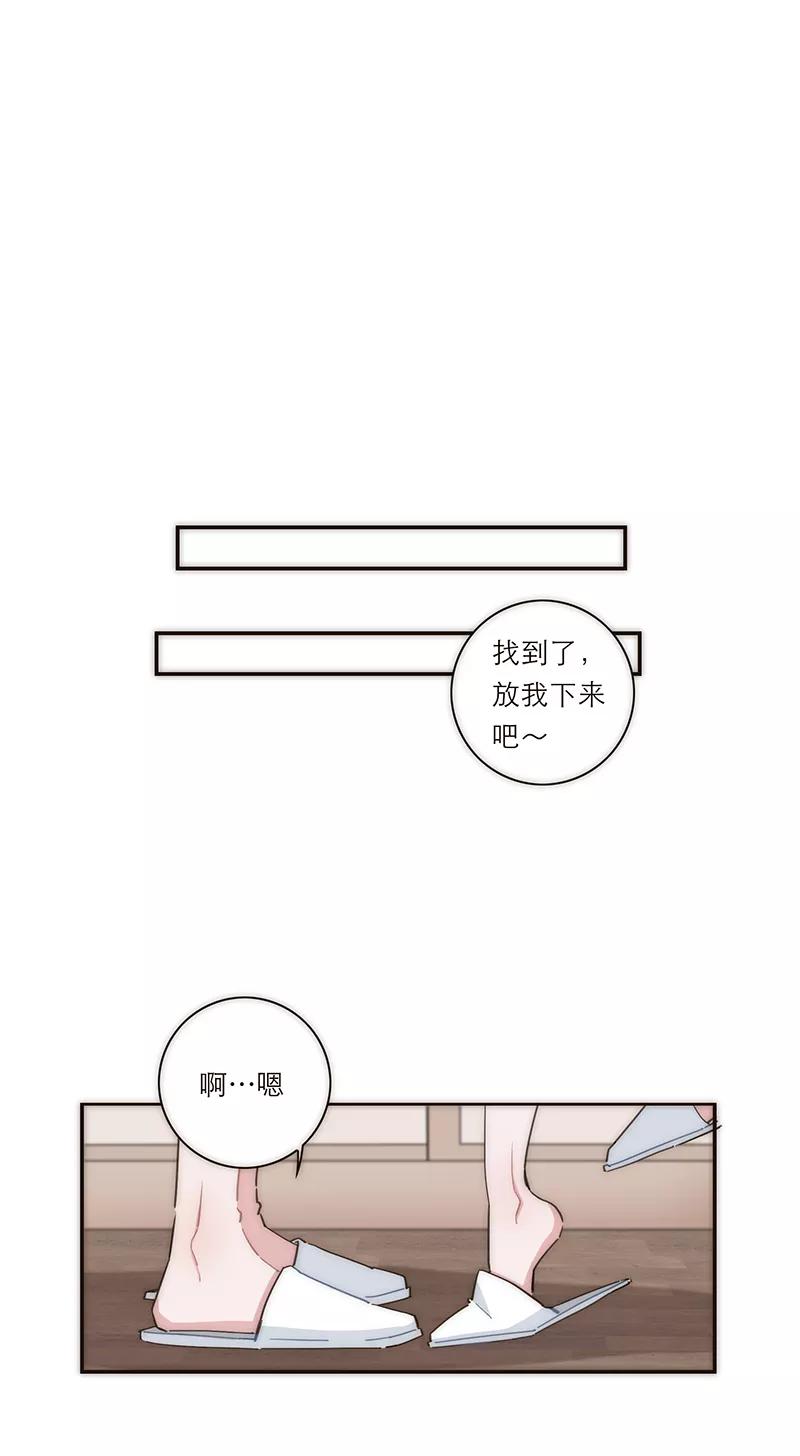 《特殊恋人攻略 LoveLock》第116话 第26页