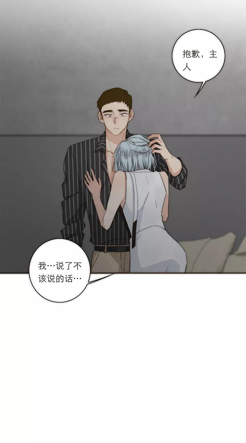 《特殊恋人攻略 LoveLock》第116话 第10页