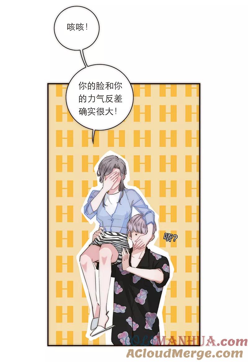 《特殊恋人攻略 LoveLock》第116话 第25页