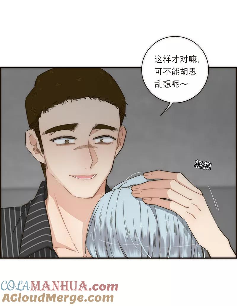 《特殊恋人攻略 LoveLock》第116话 第11页
