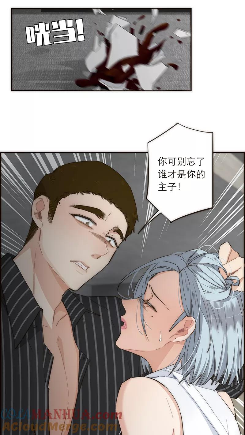 《特殊恋人攻略 LoveLock》第116话 第7页