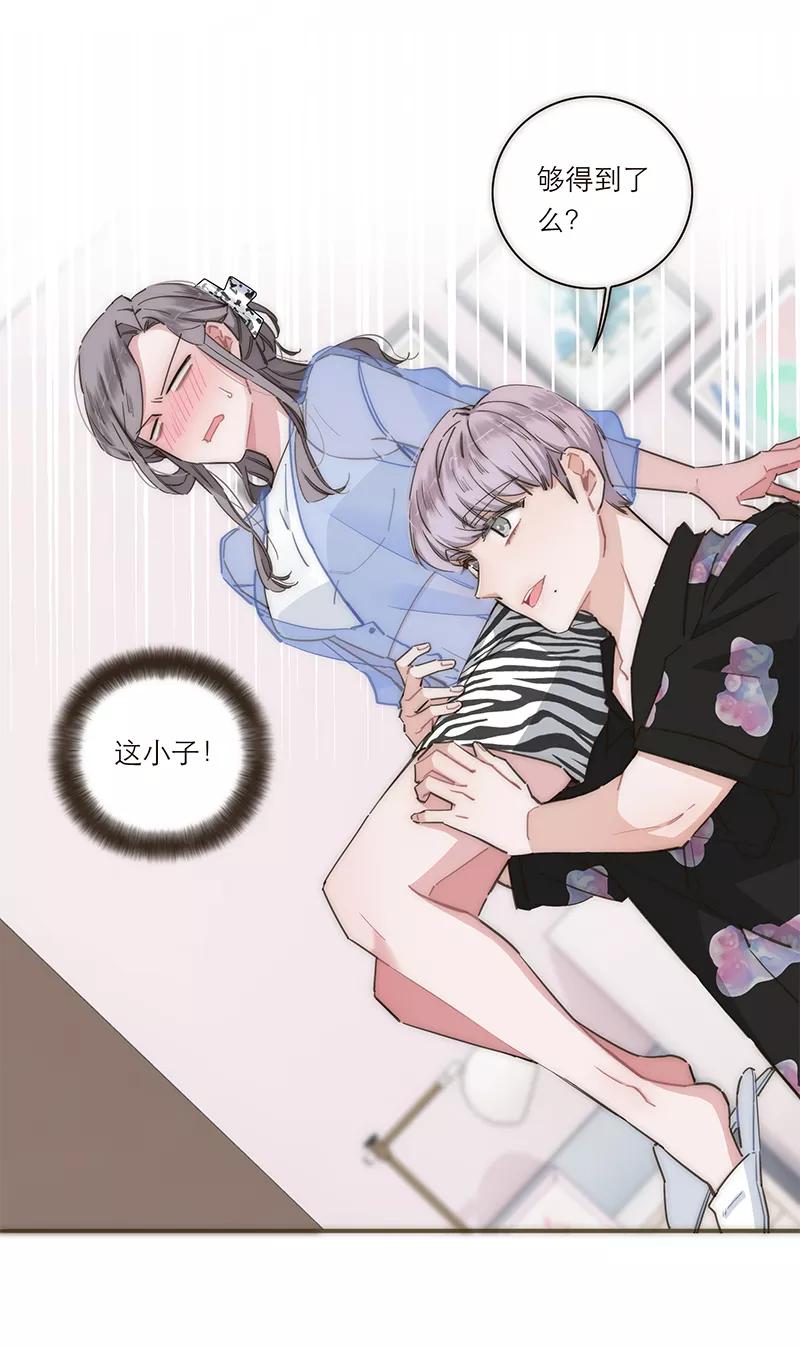 《特殊恋人攻略 LoveLock》第116话 第22页