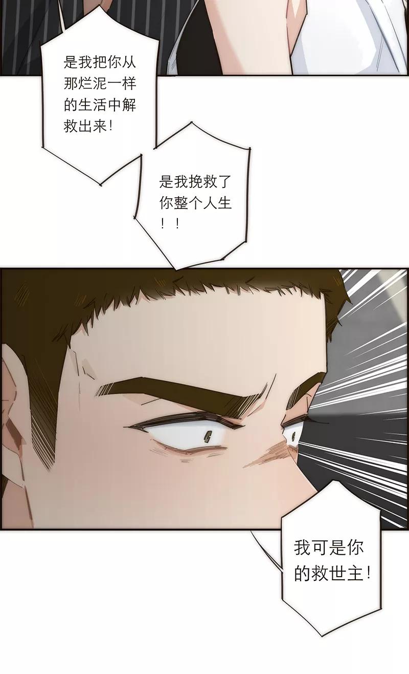 《特殊恋人攻略 LoveLock》第116话 第8页