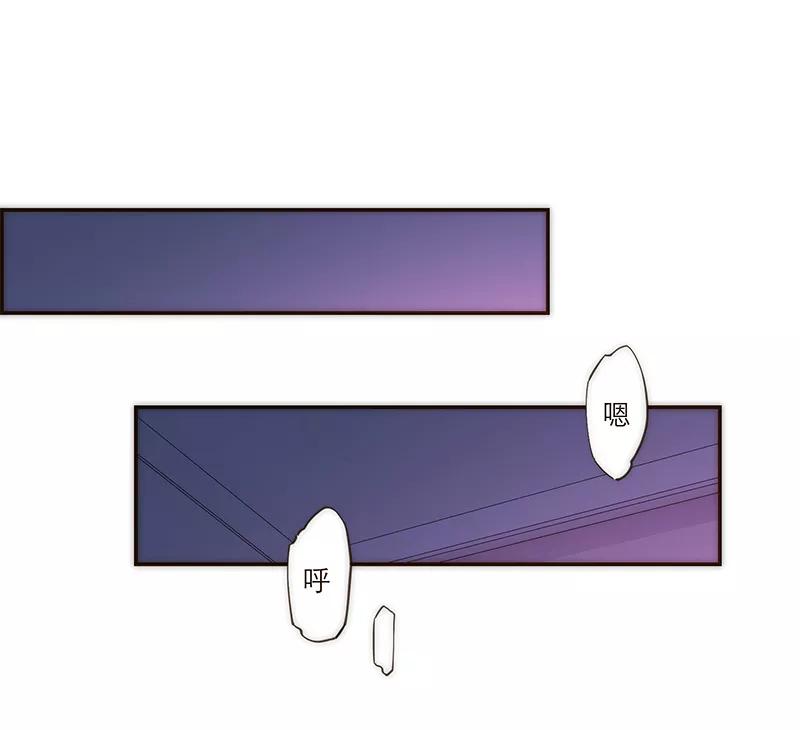 《特殊恋人攻略 LoveLock》第117话 第11页