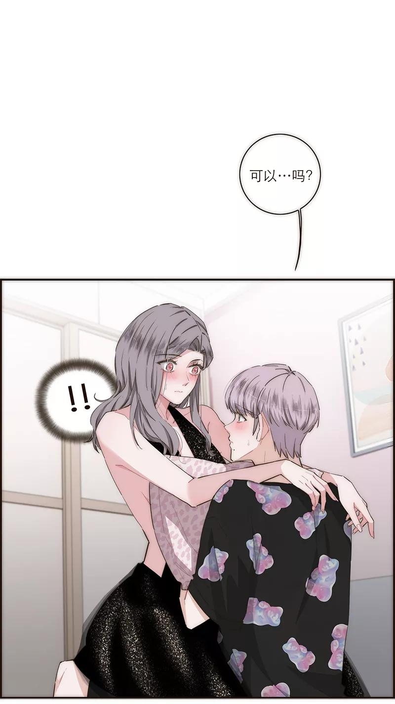 《特殊恋人攻略 LoveLock》第117话 第2页