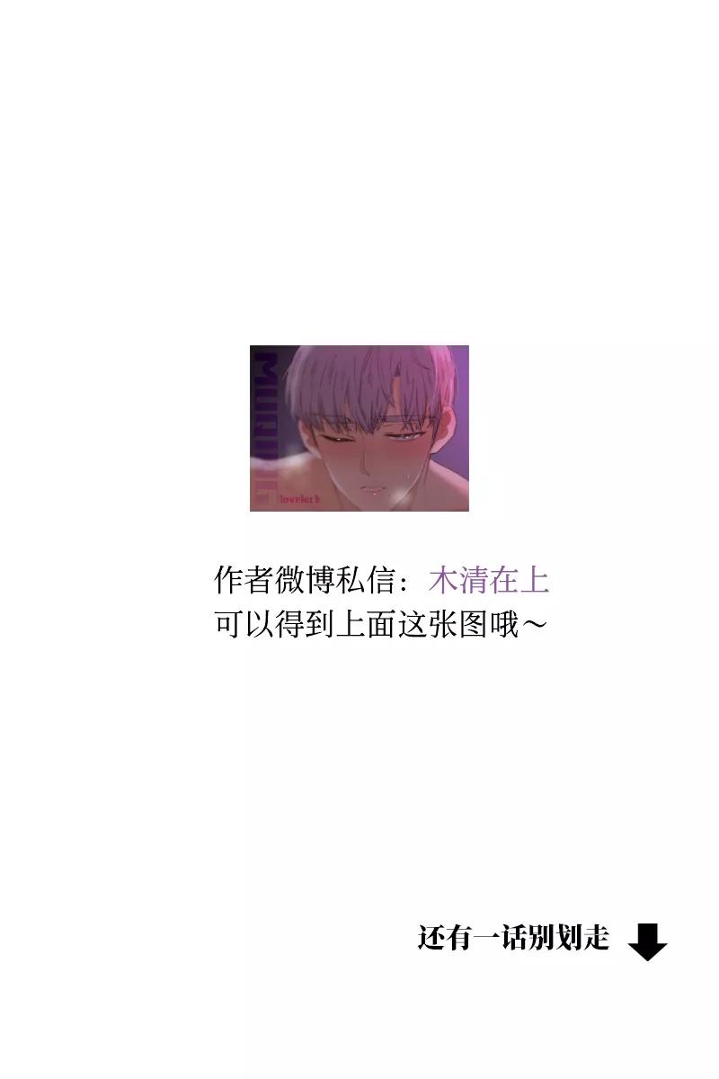 《特殊恋人攻略 LoveLock》第117话 第45页