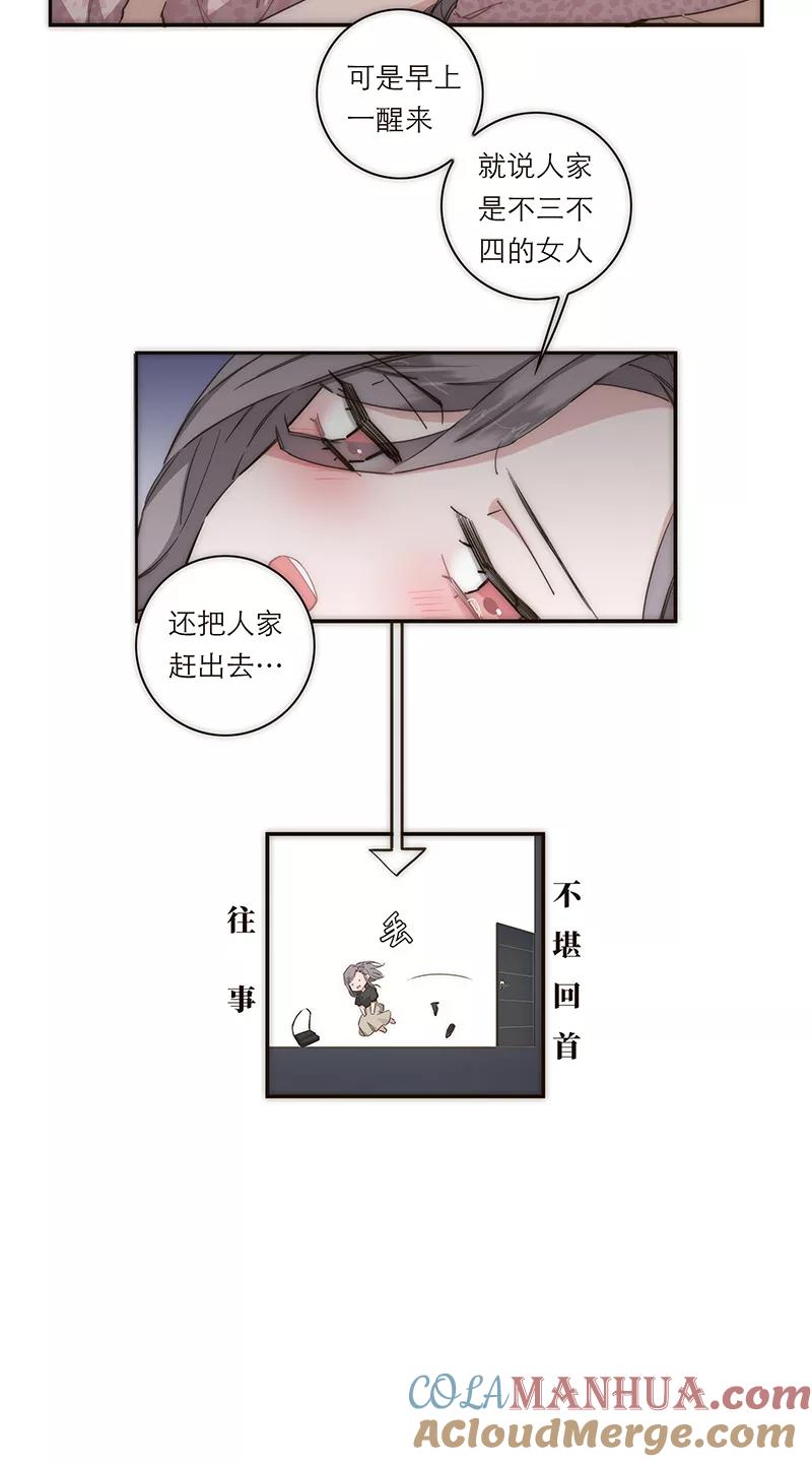 《特殊恋人攻略 LoveLock》第117话 第28页