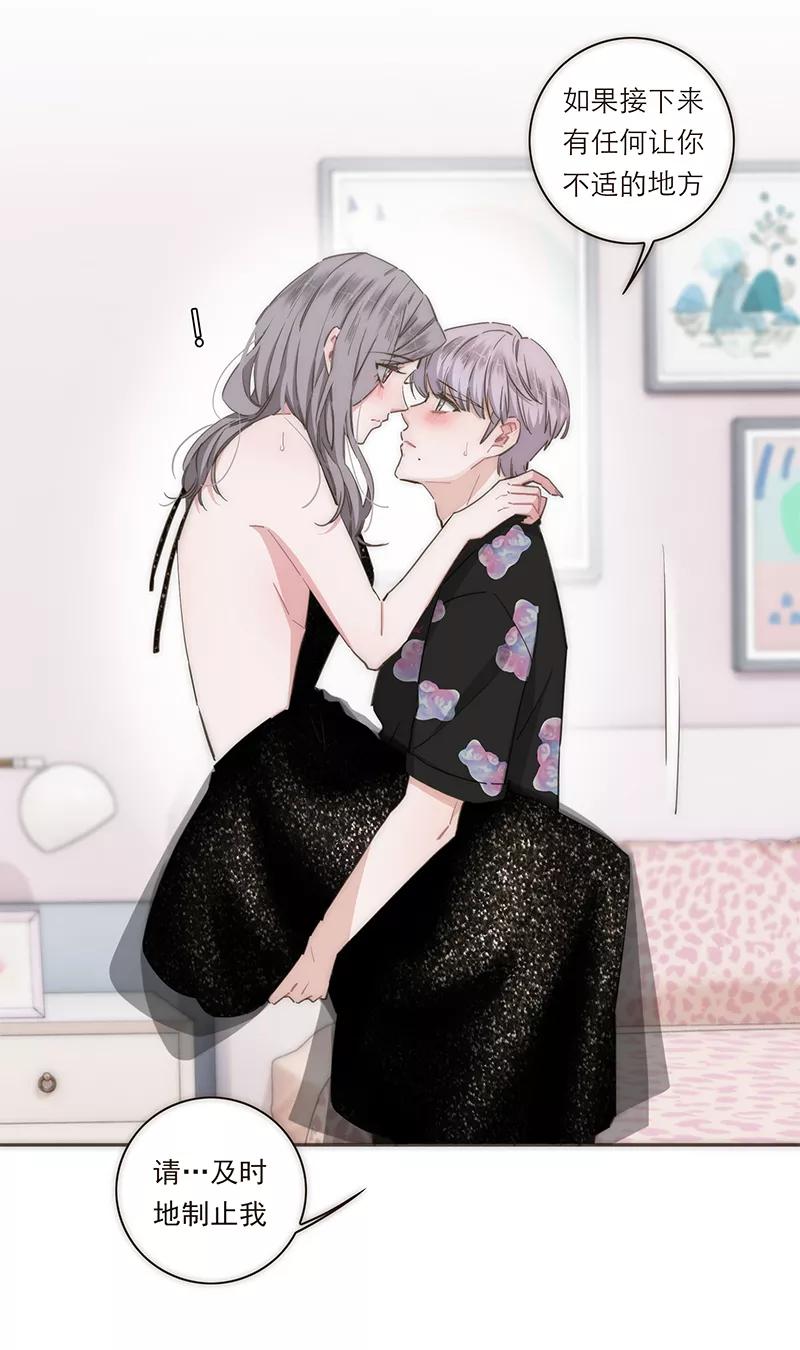 《特殊恋人攻略 LoveLock》第117话 第9页