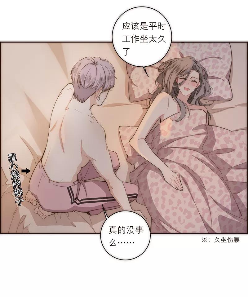 《特殊恋人攻略 LoveLock》第117话 第18页