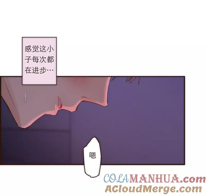 《特殊恋人攻略 LoveLock》第117话 第13页