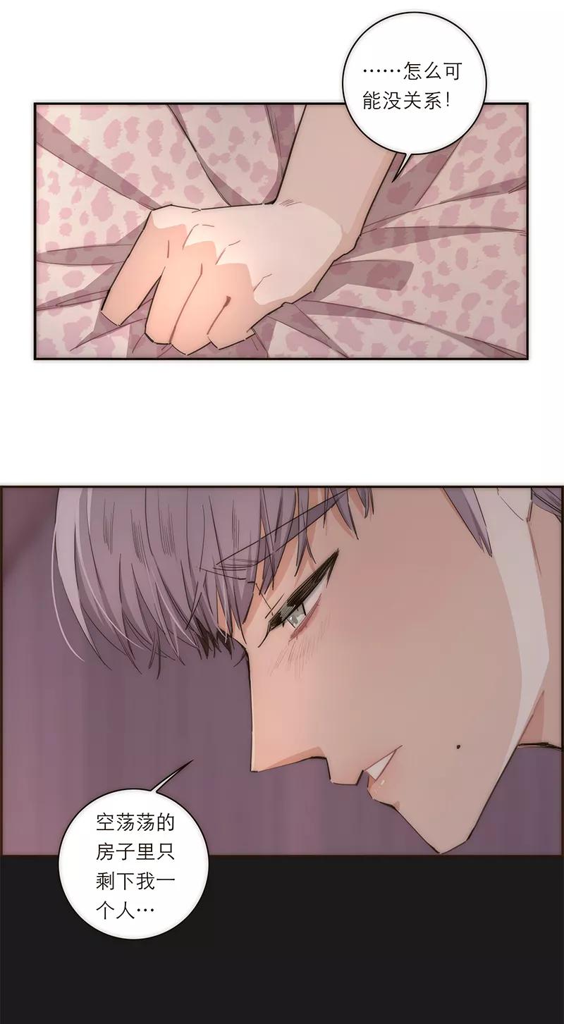 《特殊恋人攻略 LoveLock》第117话 第35页