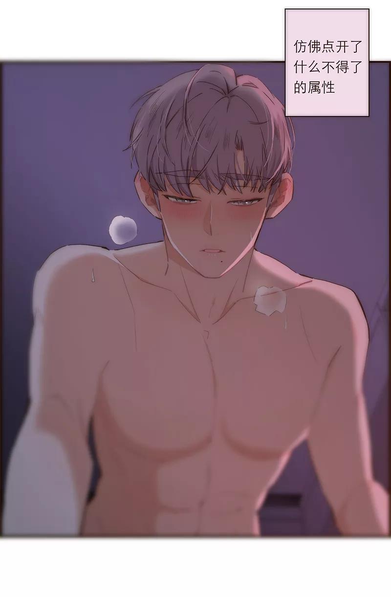 《特殊恋人攻略 LoveLock》第117话 第14页