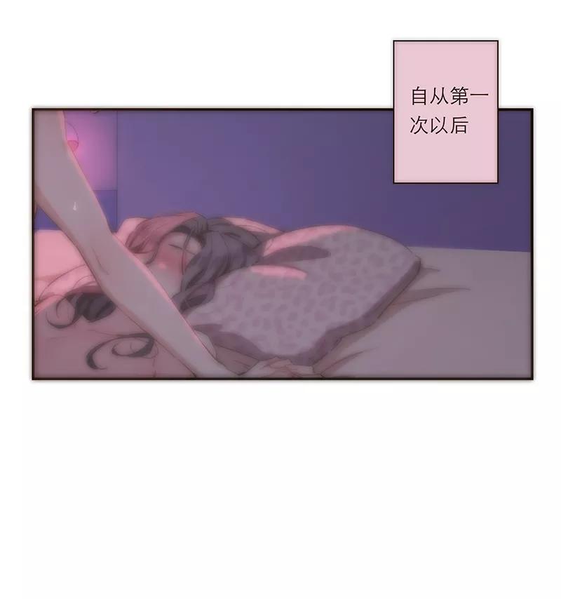 《特殊恋人攻略 LoveLock》第117话 第12页
