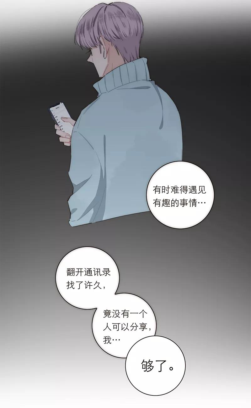 《特殊恋人攻略 LoveLock》第117话 第38页
