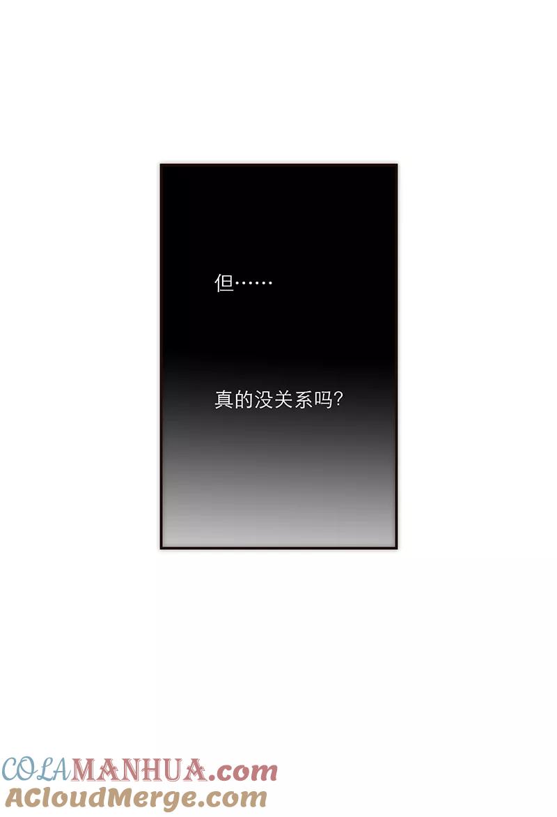 《特殊恋人攻略 LoveLock》第117话 第34页
