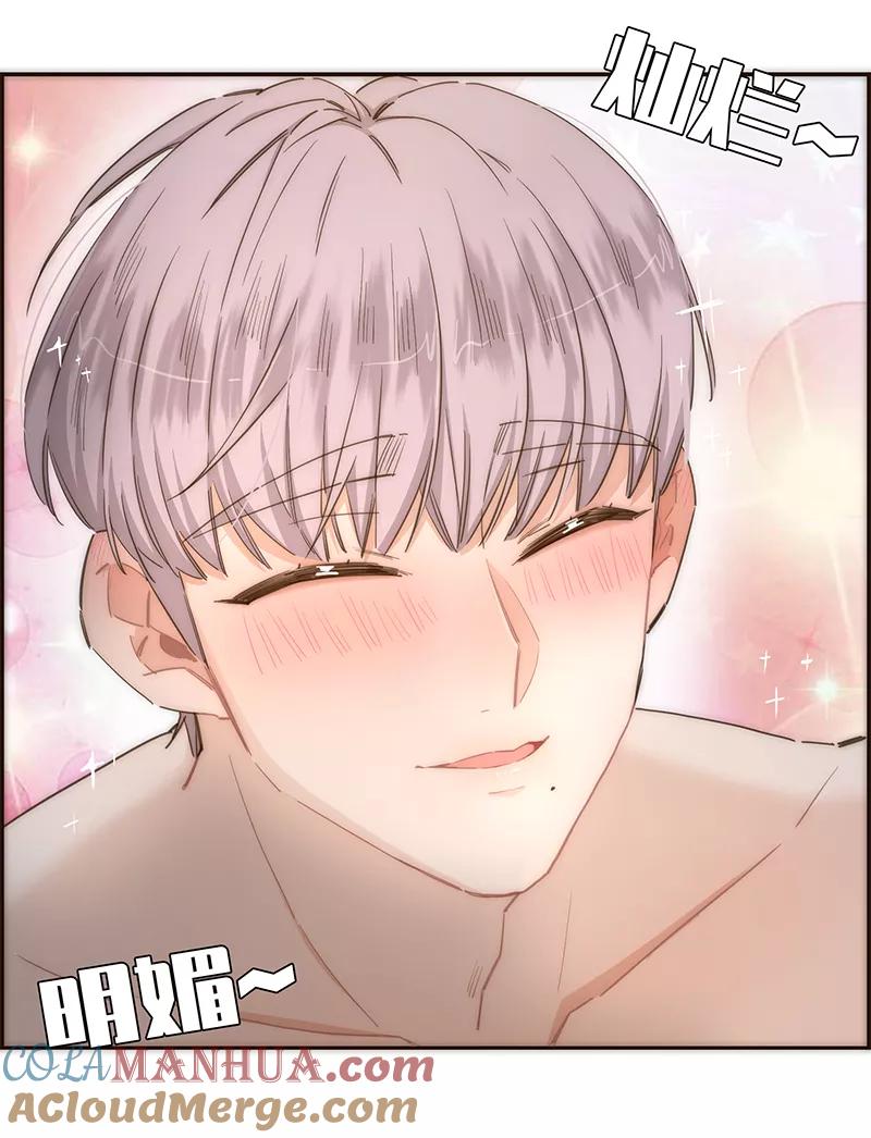 《特殊恋人攻略 LoveLock》第117话 第22页