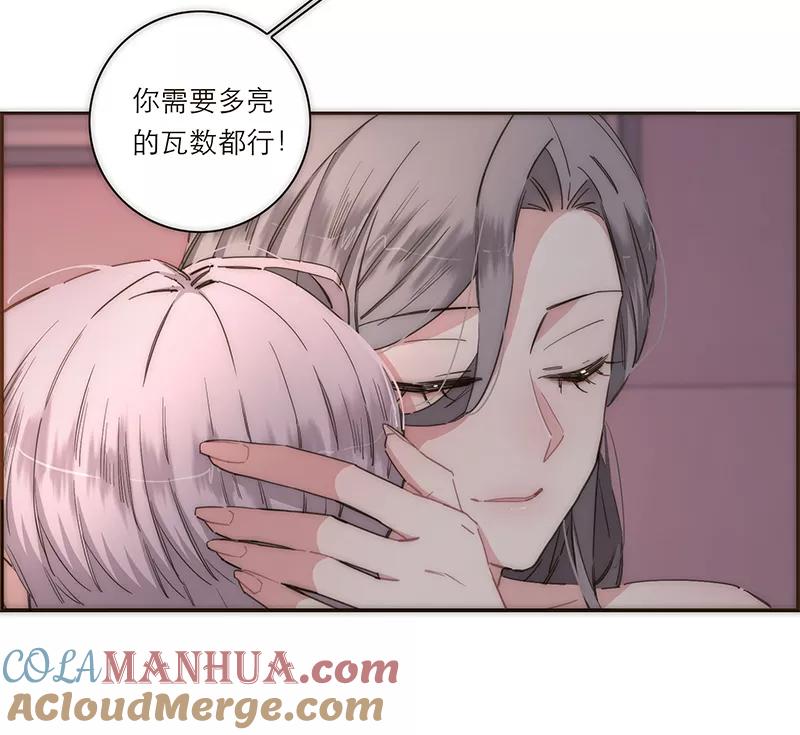 《特殊恋人攻略 LoveLock》第117话 第40页