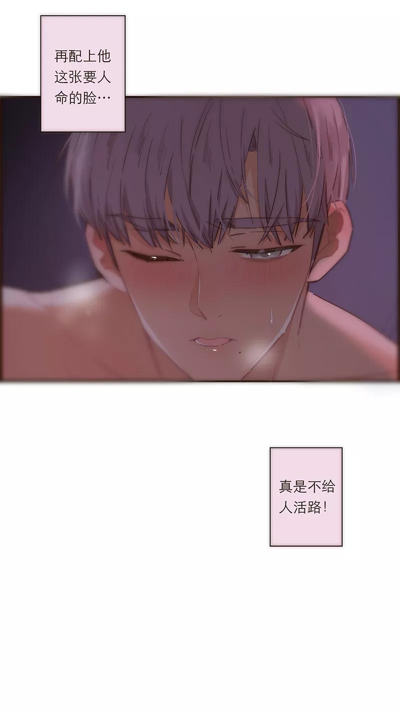 《特殊恋人攻略 LoveLock》第117话 第15页