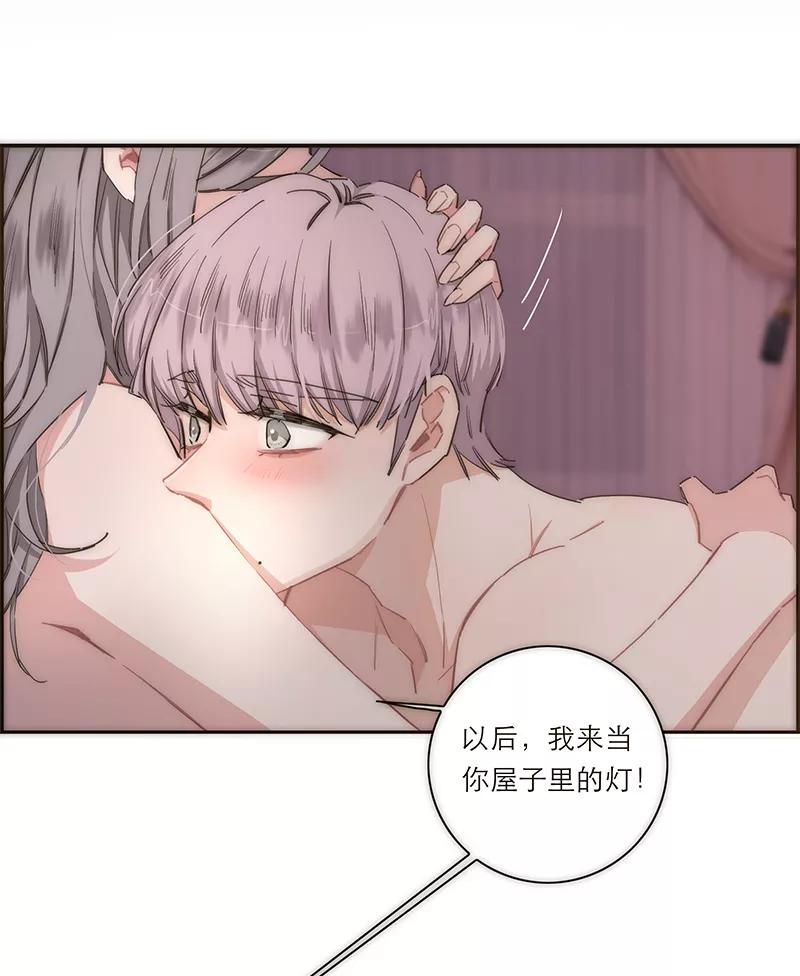 《特殊恋人攻略 LoveLock》第117话 第39页