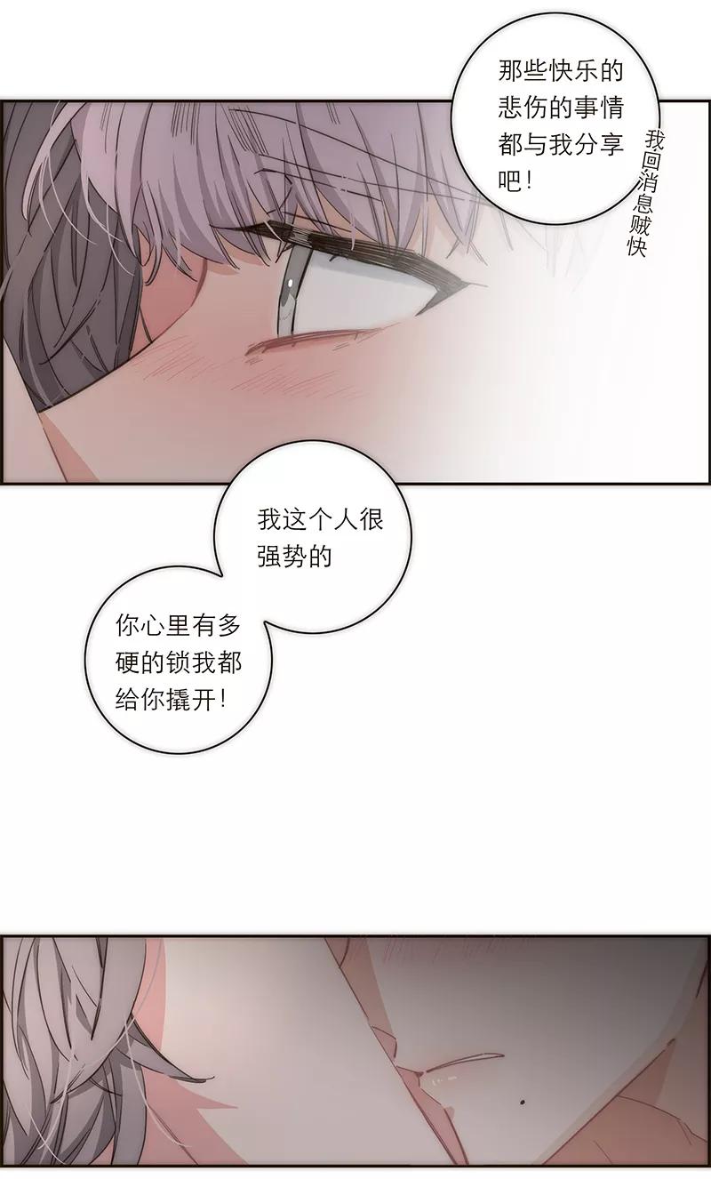 《特殊恋人攻略 LoveLock》第117话 第41页
