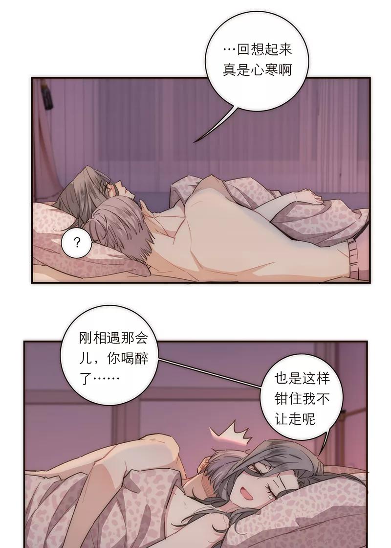 《特殊恋人攻略 LoveLock》第117话 第27页