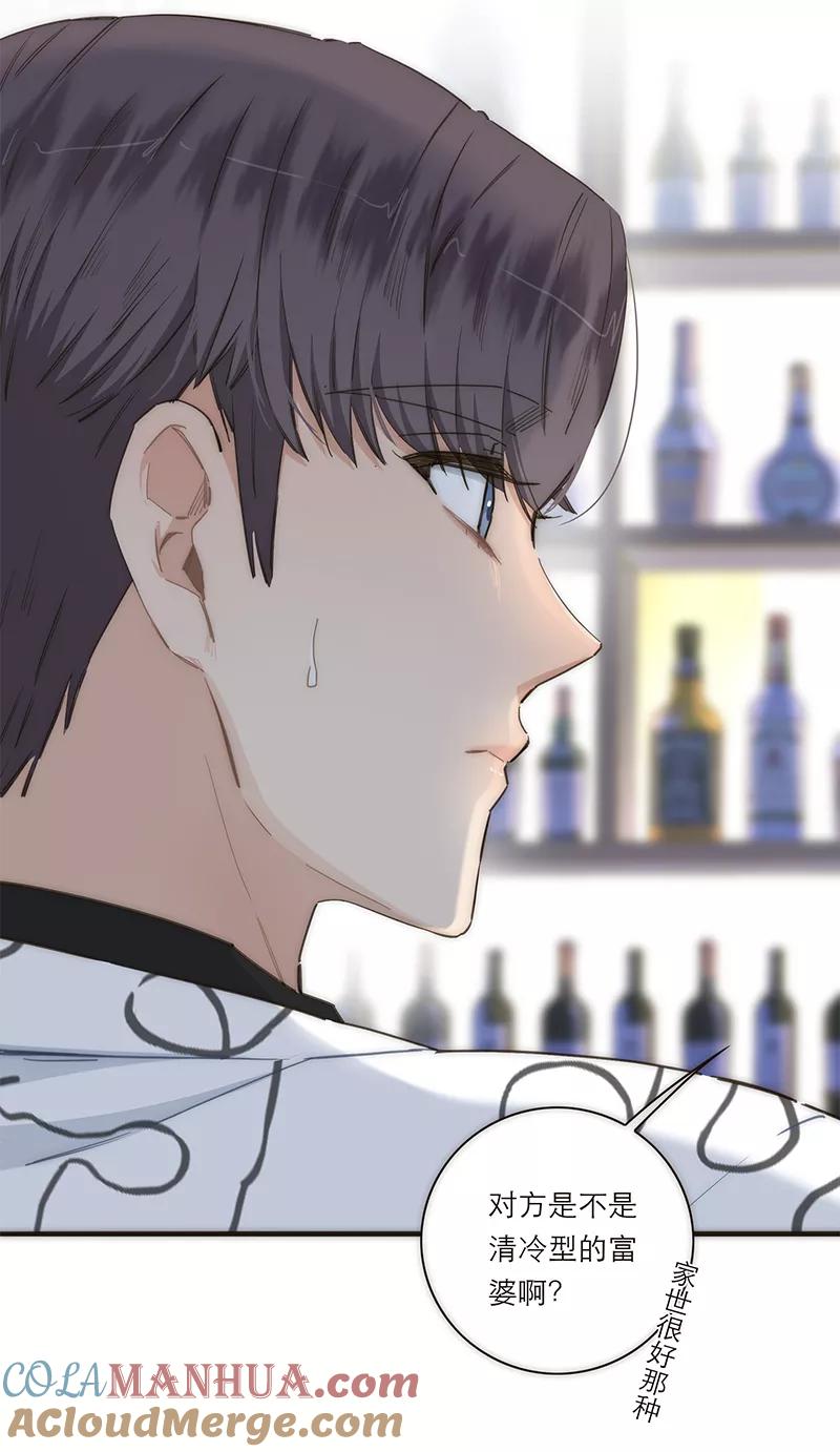 《特殊恋人攻略 LoveLock》第118话 第19页