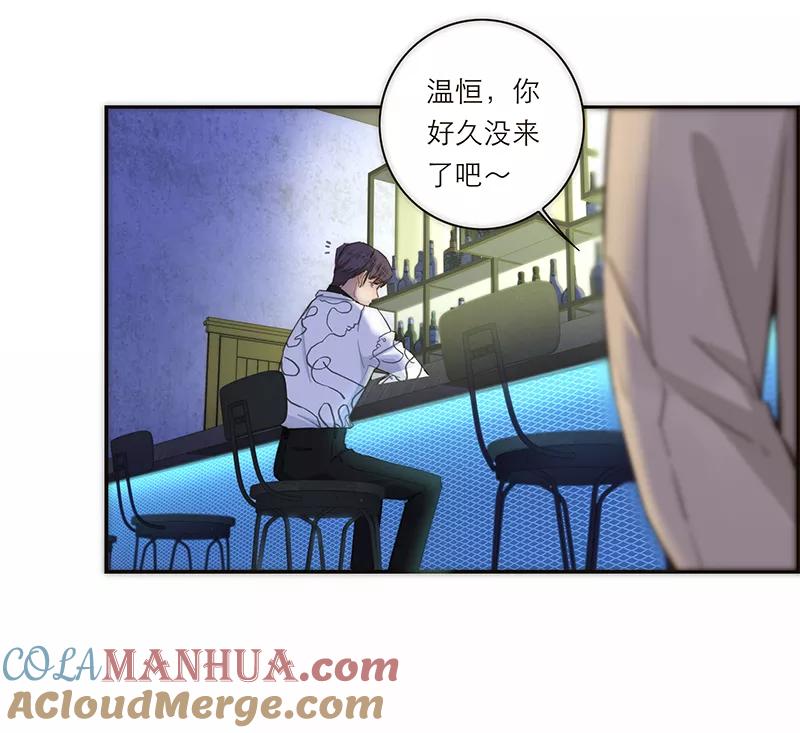 《特殊恋人攻略 LoveLock》第118话 第5页