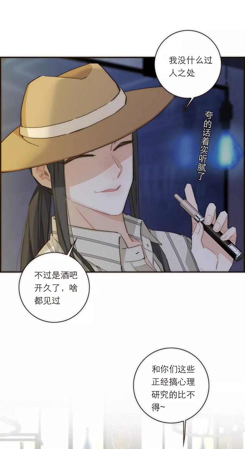 《特殊恋人攻略 LoveLock》第118话 第38页