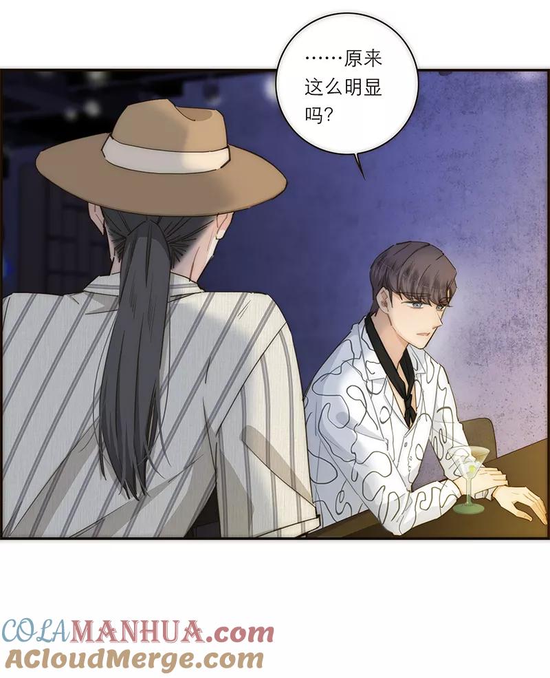 《特殊恋人攻略 LoveLock》第118话 第13页