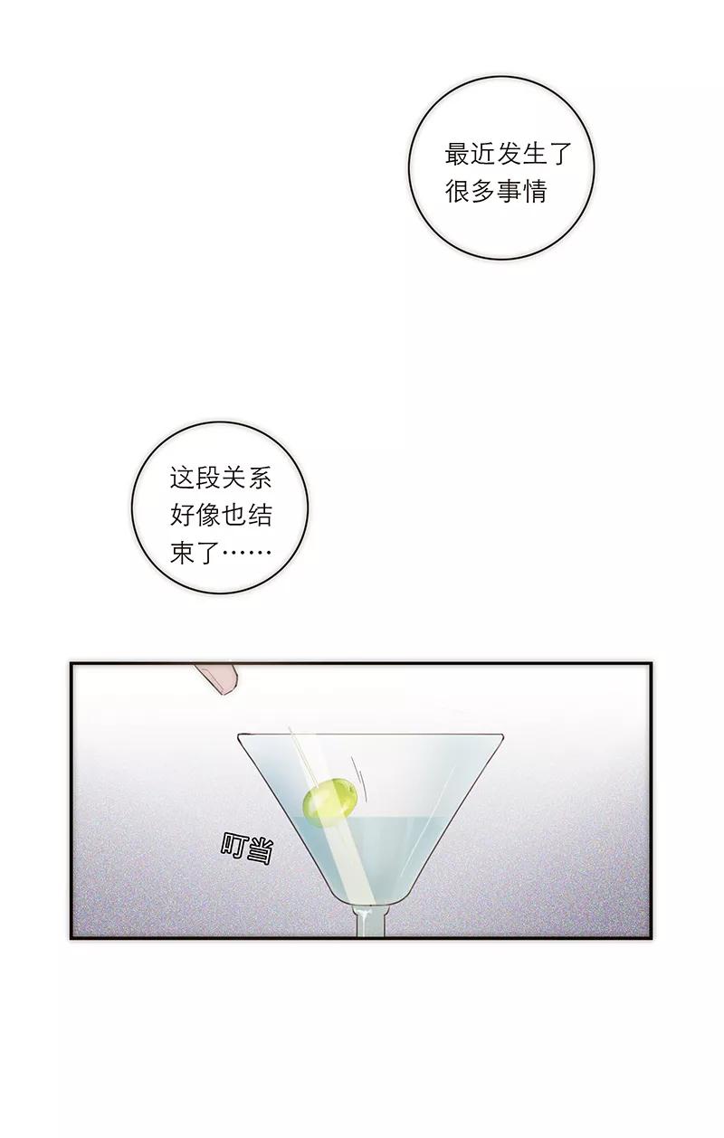 《特殊恋人攻略 LoveLock》第118话 第22页