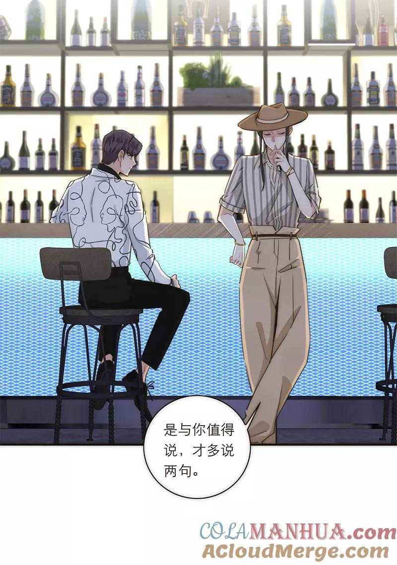 《特殊恋人攻略 LoveLock》第118话 第39页
