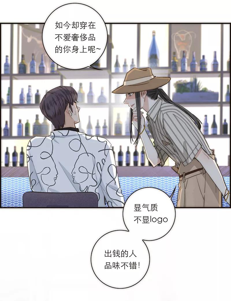 《特殊恋人攻略 LoveLock》第118话 第18页