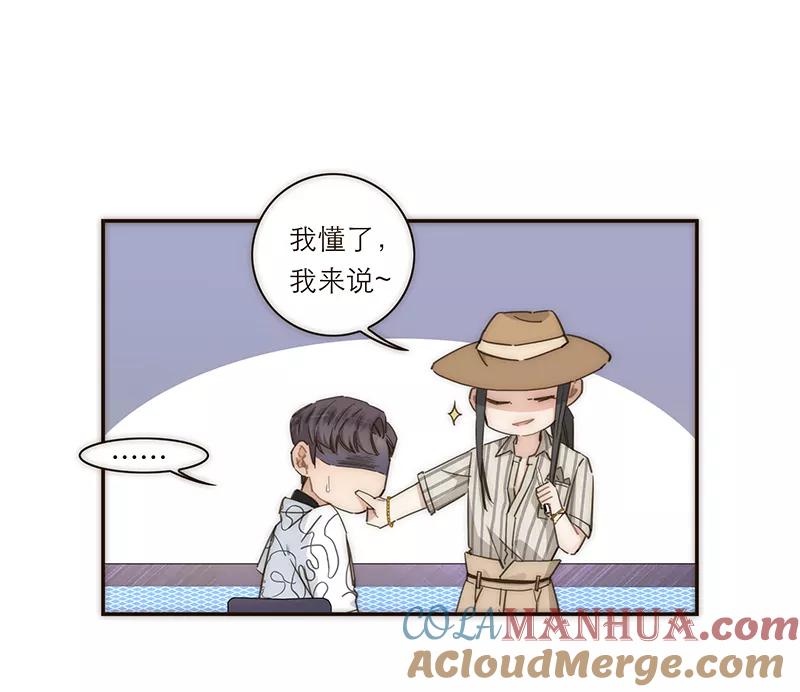 《特殊恋人攻略 LoveLock》第118话 第27页