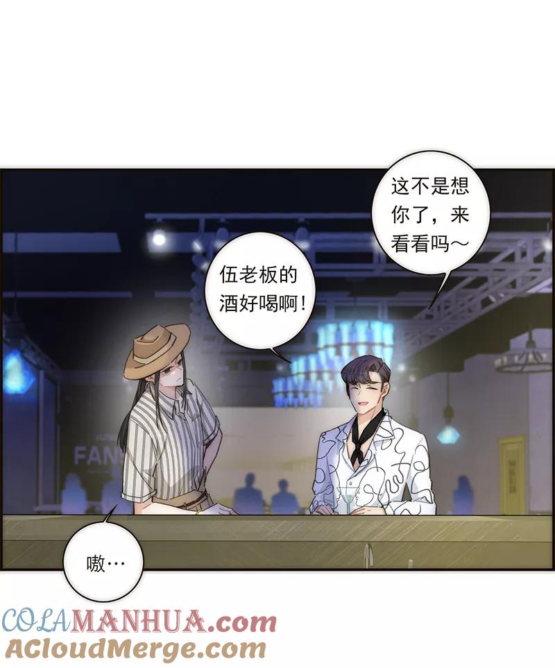 《特殊恋人攻略 LoveLock》第118话 第7页