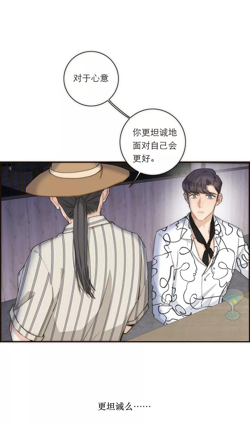 《特殊恋人攻略 LoveLock》第118话 第34页