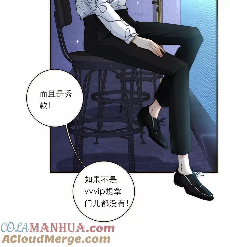 《特殊恋人攻略 LoveLock》第118话 第17页