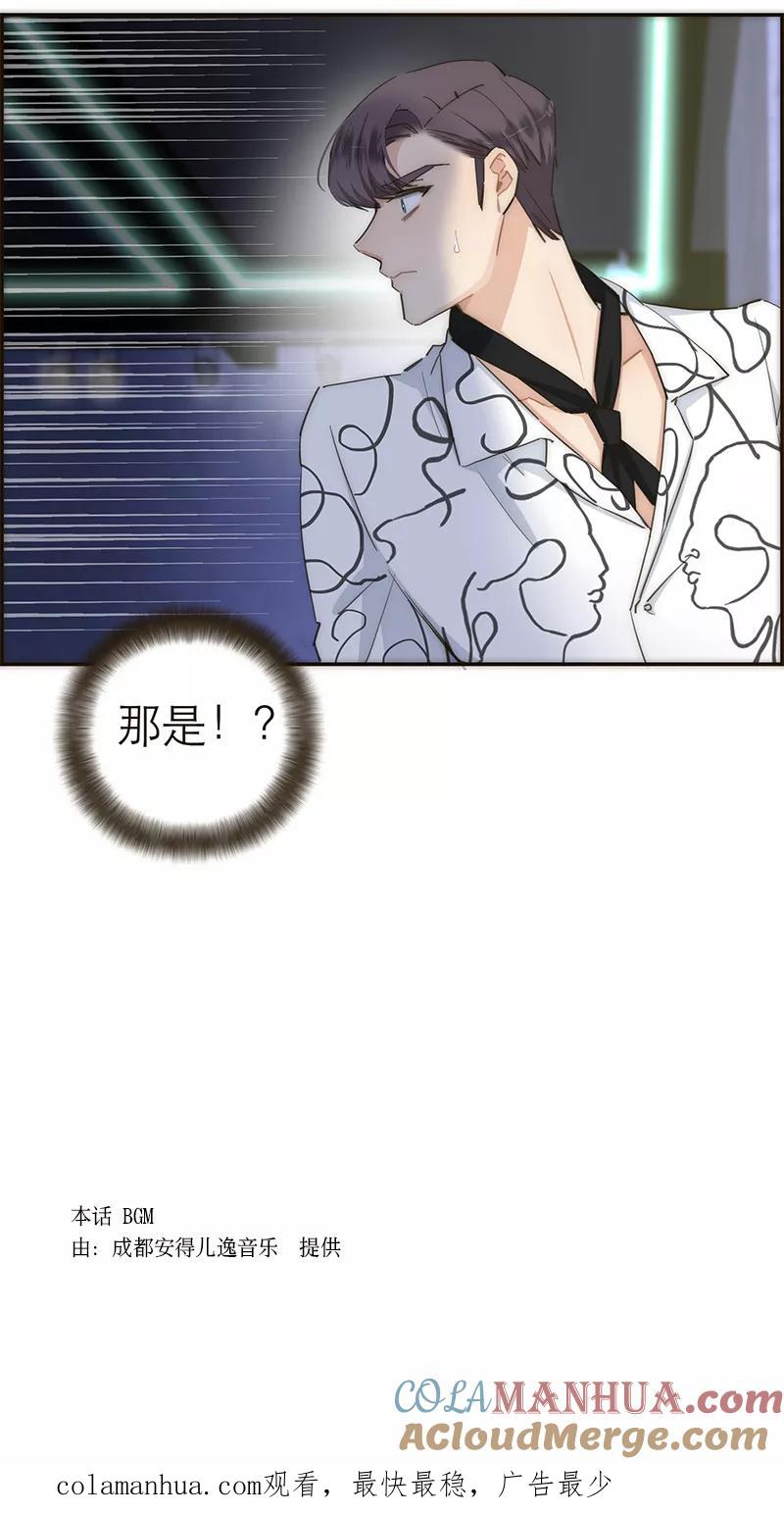 《特殊恋人攻略 LoveLock》第118话 第41页