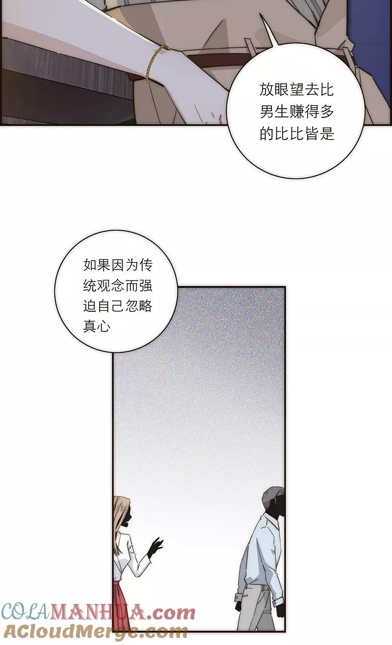 《特殊恋人攻略 LoveLock》第118话 第31页